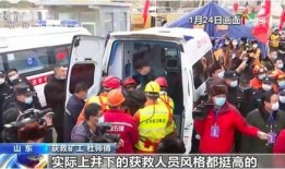 山东救援最新事件爆料,生死营救，见证人间大爱